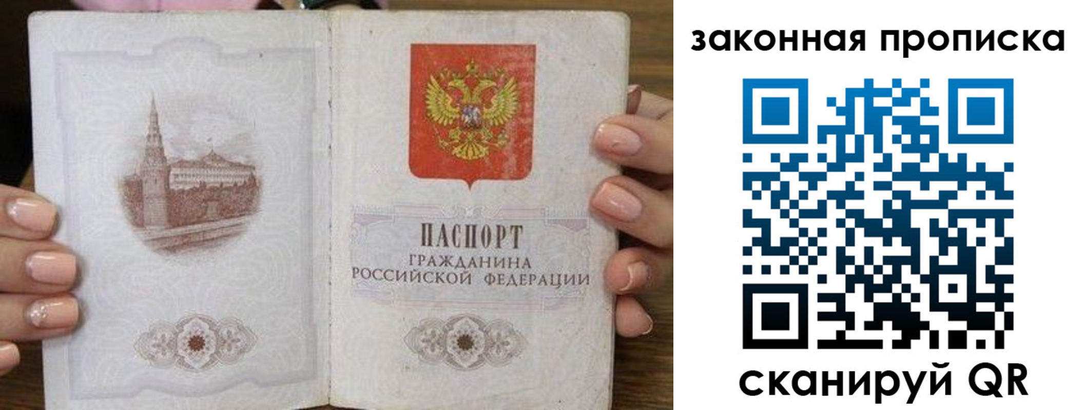 прописка в Кулебаки