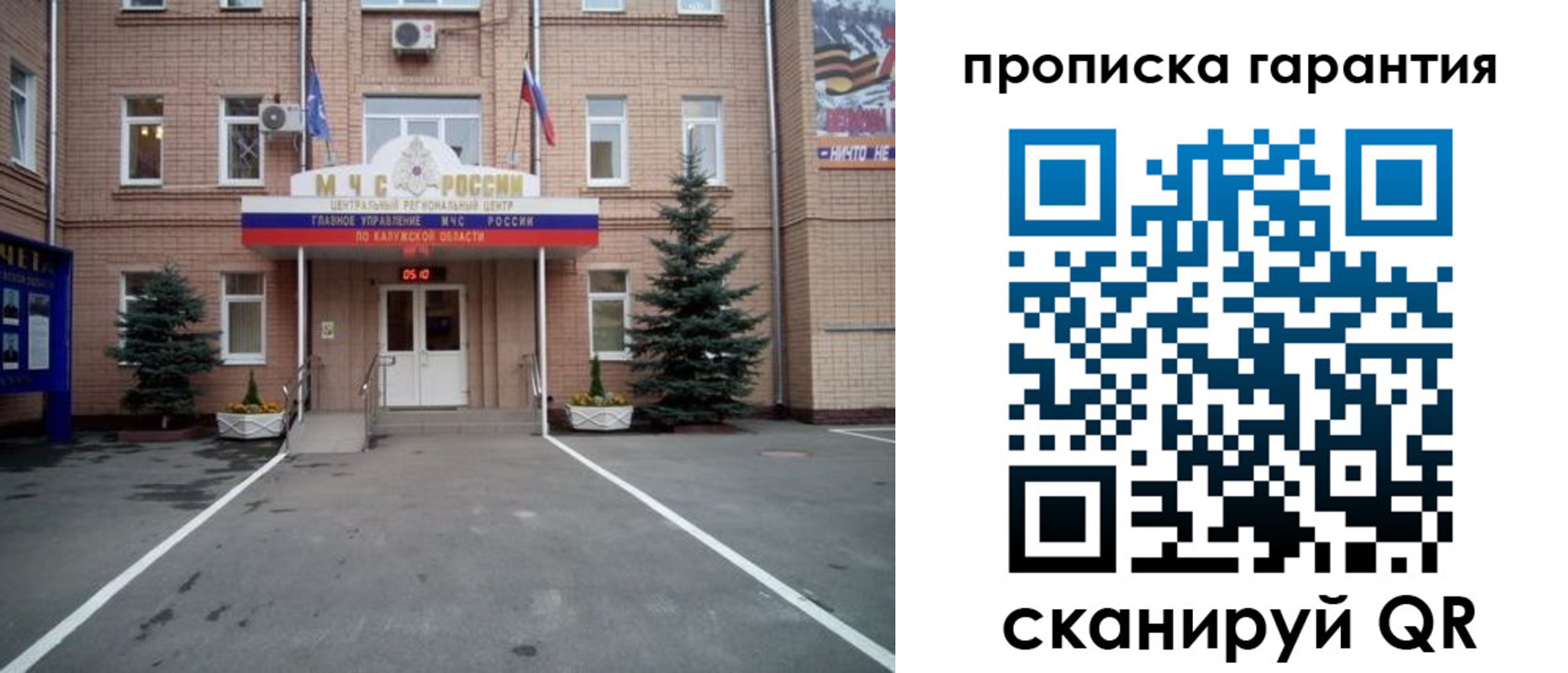 временная регистрация недорого в Кулебаки